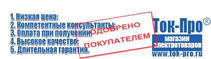 Стабилизаторы напряжения энергия асн - Магазин стабилизаторов напряжения Ток-Про в Междуреченске