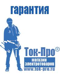 Магазин стабилизаторов напряжения Ток-Про Стабилизаторы напряжения для дачи 5 квт в Междуреченске